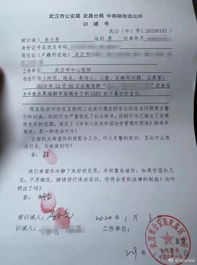 最早公開疫情“吹哨人”李文亮去世