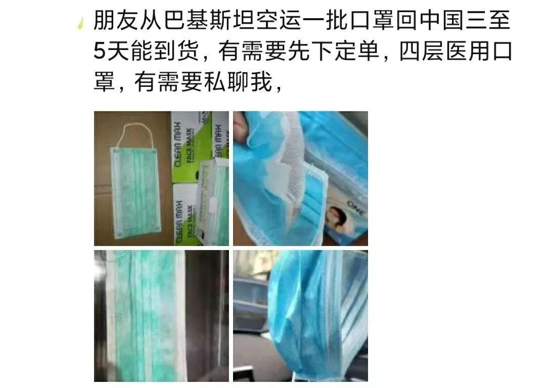 國內朋友圈賣口罩，成為最大資金騙局