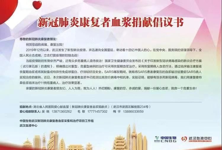 效果顯著！新冠肺炎康復者血漿已治療11例重症患者！