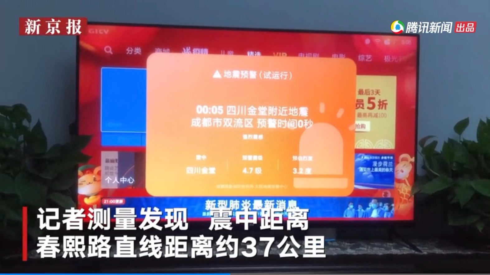2020年的短短50天，地球發生太多問題了