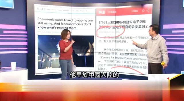 台灣節目說：新冠病毒源頭在美國