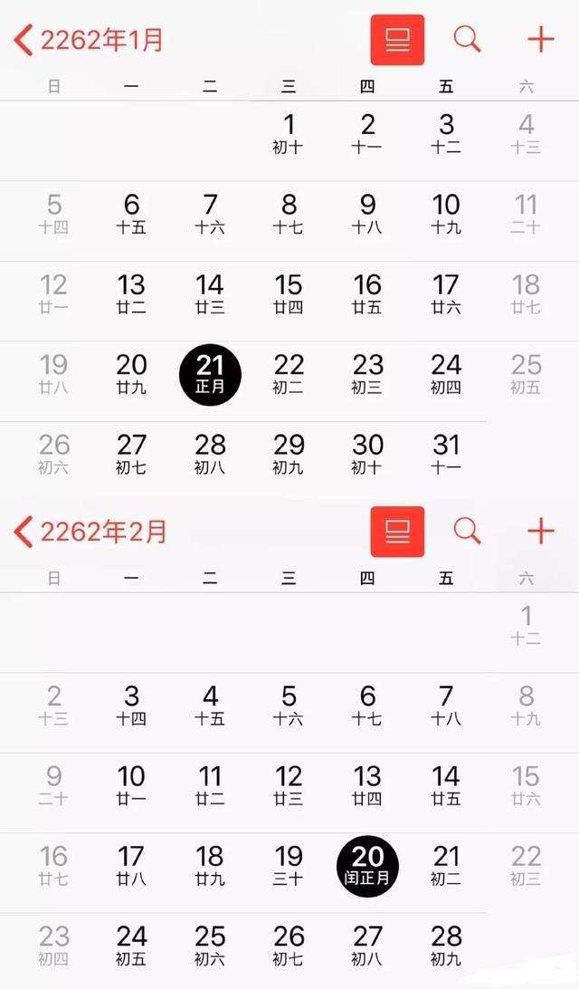2262 年 ... 我們可以過兩個春節