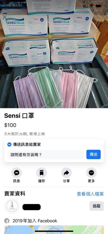 囤積口罩的哭了！口罩價格插水式暴跌！