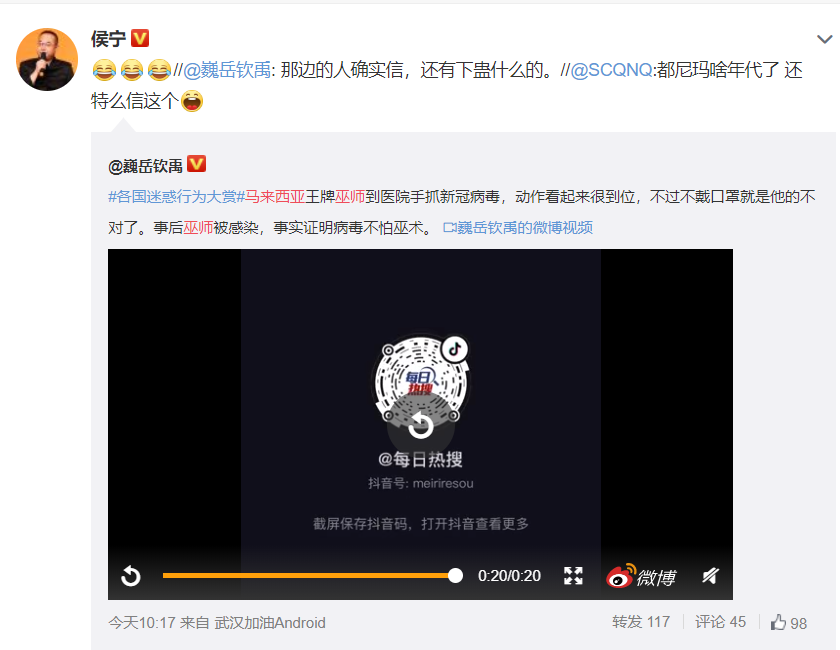 馬來西亞王牌巫師表演手抓病毒 ... 結果被感染