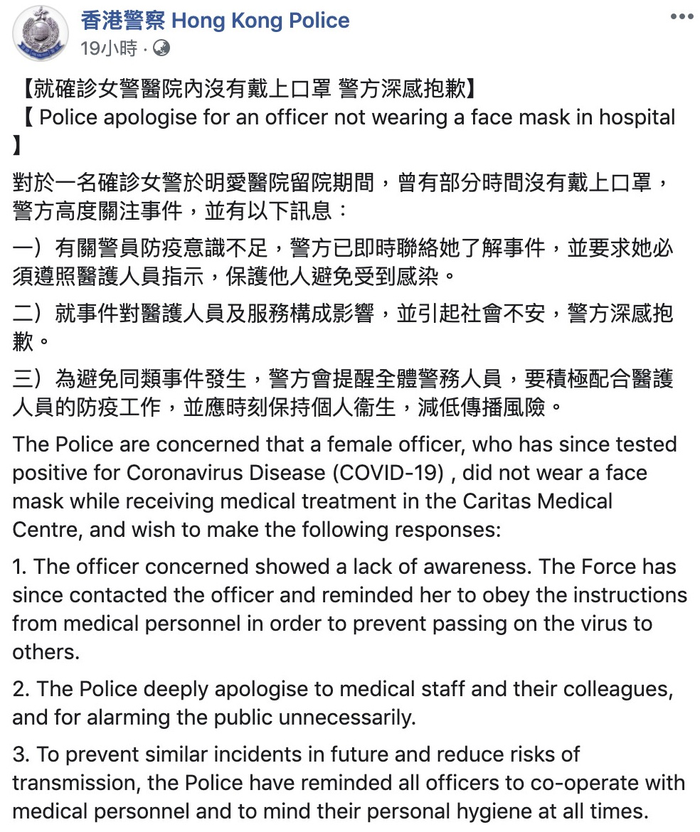 曾到蘭桂坊、確診女警抽血拒戴口罩 累抽血員不適