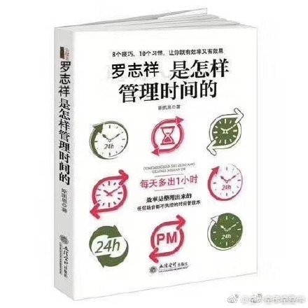 Asian Sleep King - 羅志祥「超強時間管理」開課了！