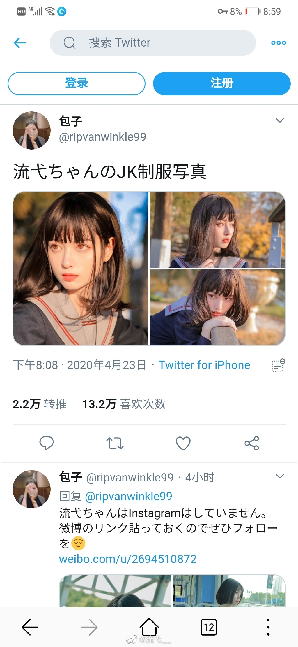清純數學老師神似橋本環奈
