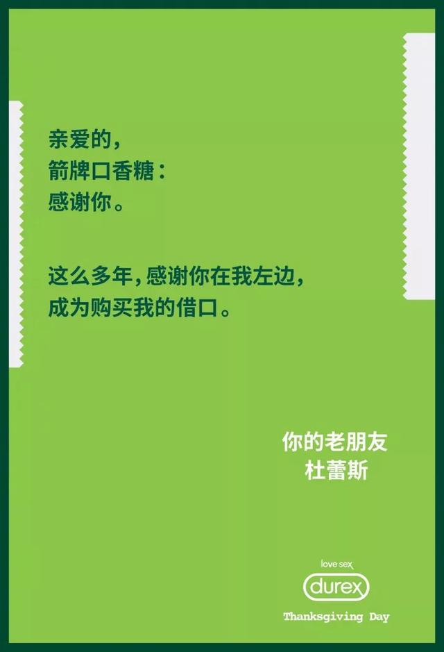 杜蕾斯因內涵廣告被罰81萬！杜蕾斯廣告淫穢醜惡內容詳情曝光