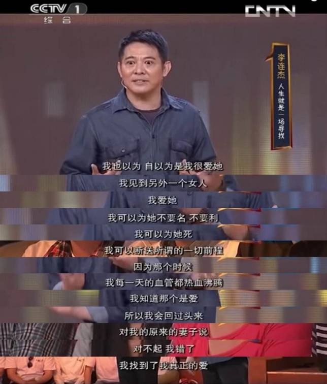 李連杰：20 億給利智，前妻卻住了 10 年地下室