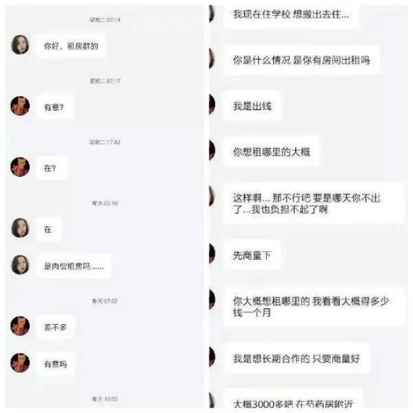 每月做15次，2個房東輪流？以性換租？