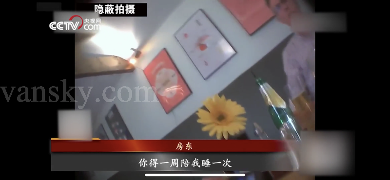 每月做15次，2個房東輪流？以性換租？