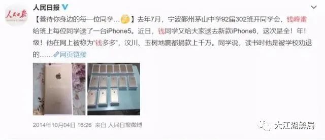 馬雲密友 “錢多多” 的絕密往事