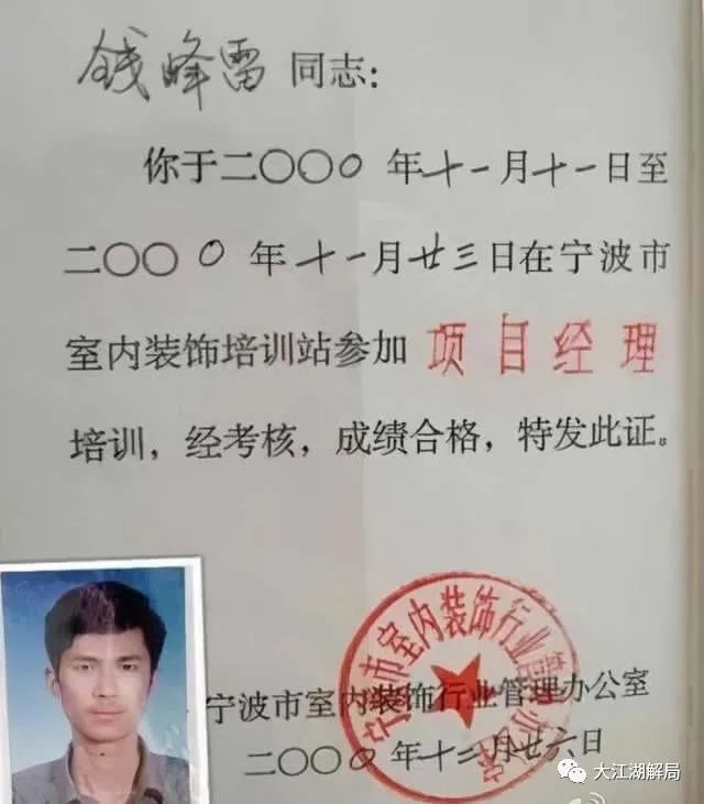 馬雲密友 “錢多多” 的絕密往事