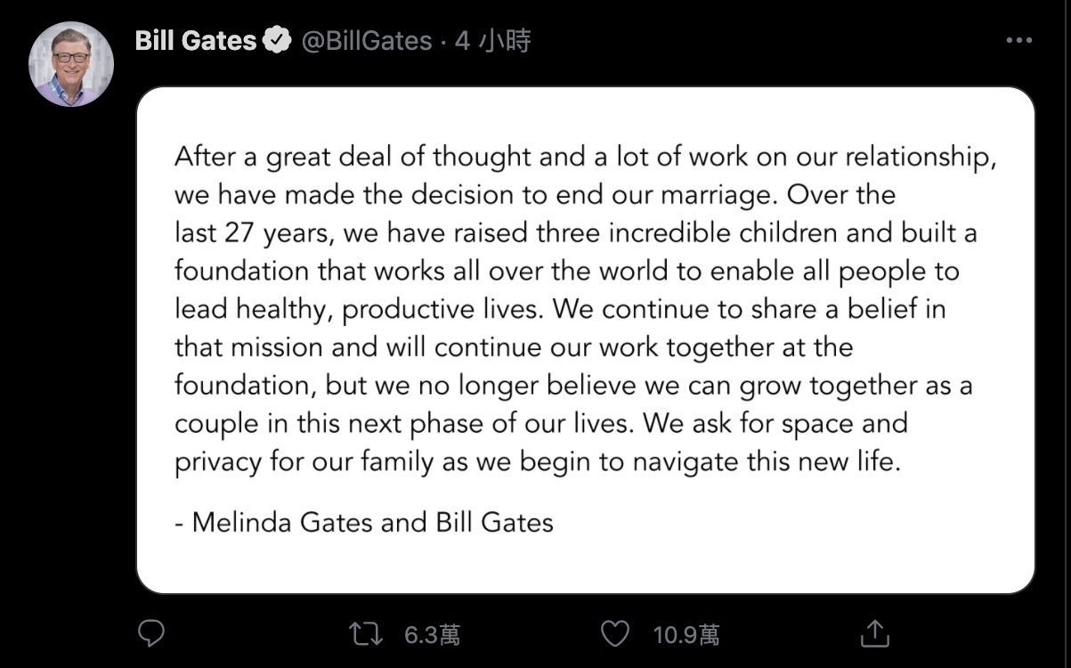 Bill Gates (比爾·蓋茨) 宣佈離婚