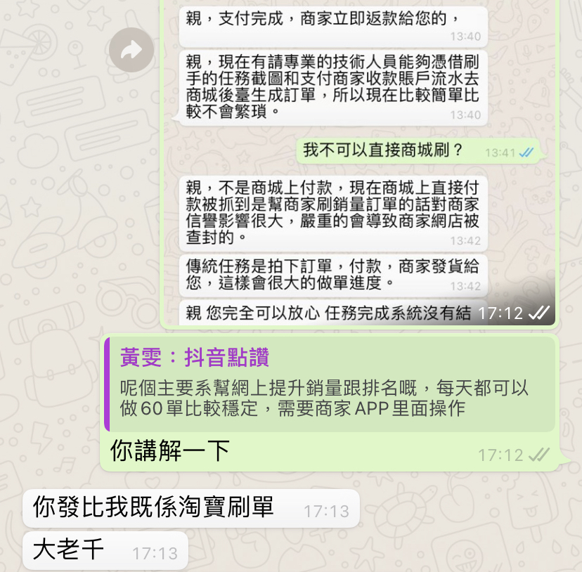 今日我遇到了 2 個老千，最後我賺了 25 元 ... 哈哈哈！