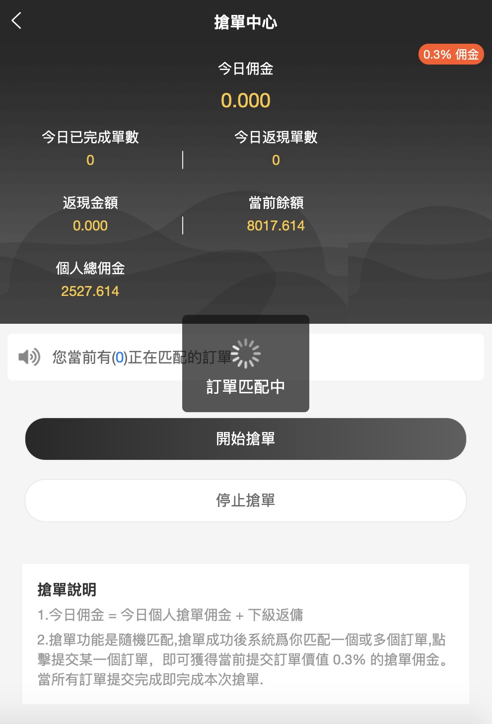 今日我遇到了 2 個老千，最後我賺了 25 元 ... 哈哈哈！