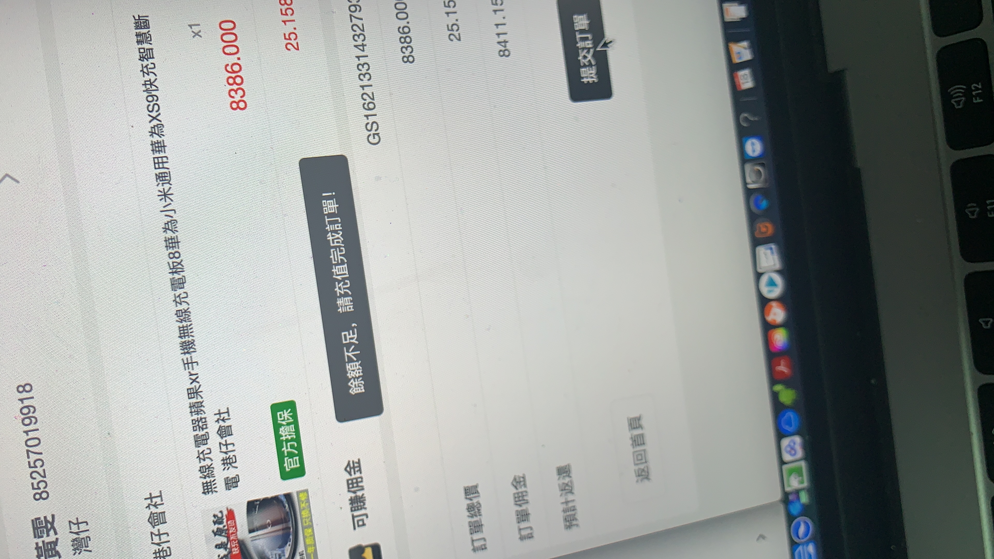 今日我遇到了 2 個老千，最後我賺了 25 元 ... 哈哈哈！