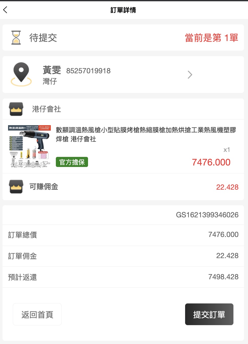 今日我遇到了 2 個老千，最後我賺了 25 元 ... 哈哈哈！