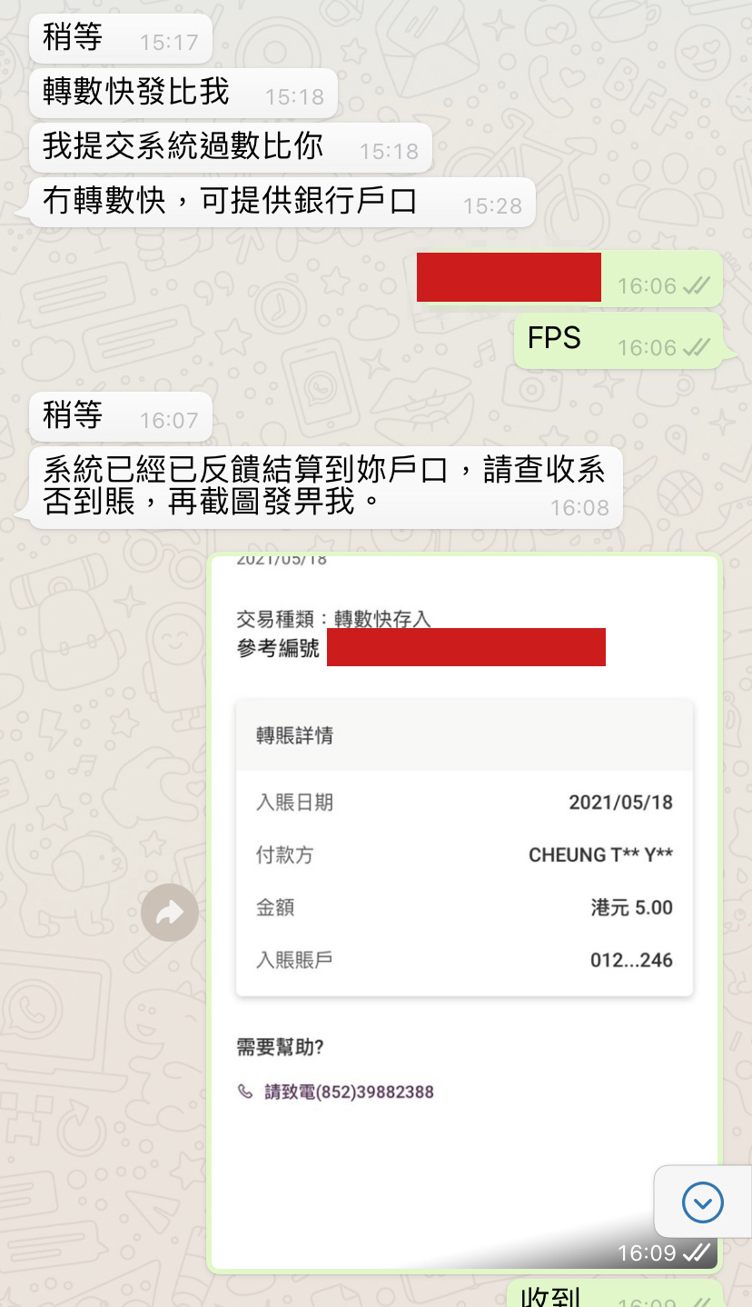 今日我遇到了 2 個老千，最後我賺了 25 元 ... 哈哈哈！