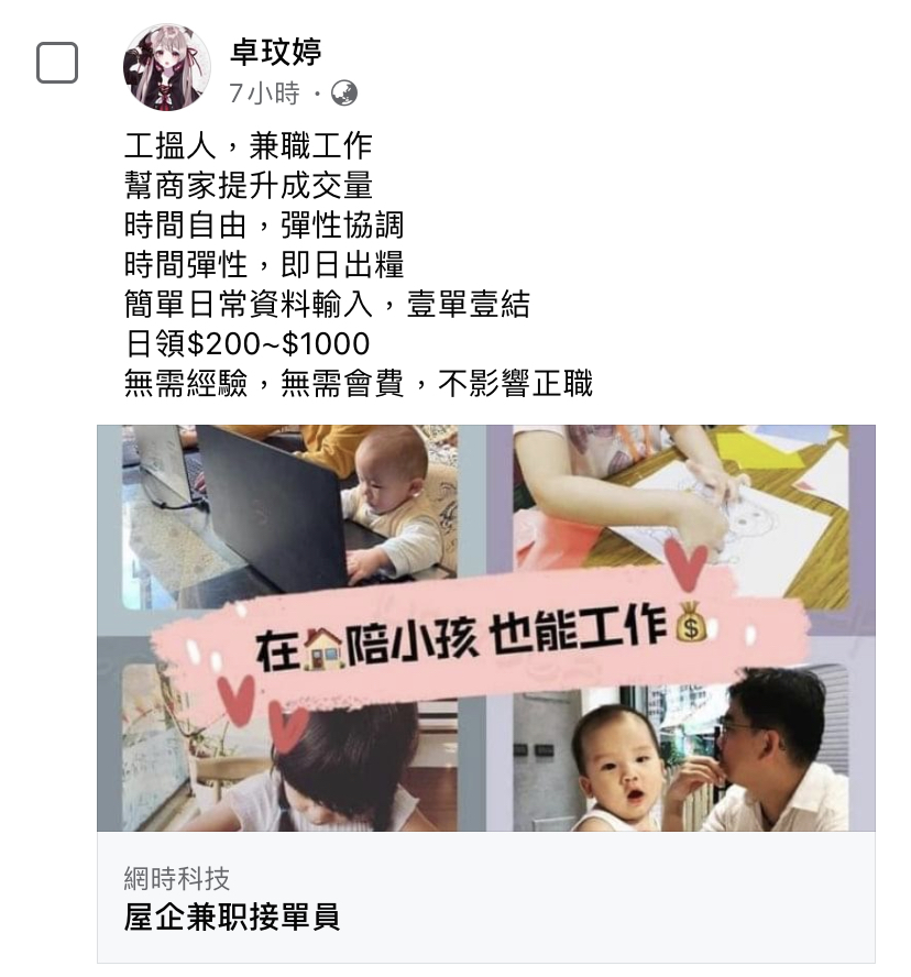 今日我遇到了 2 個老千，最後我賺了 25 元 ... 哈哈哈！
