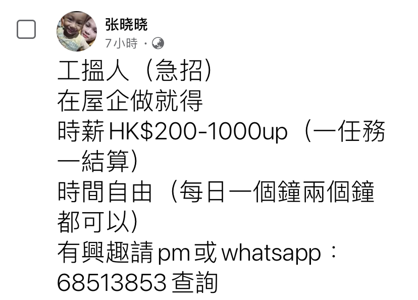 今日我遇到了 2 個老千，最後我賺了 25 元 ... 哈哈哈！