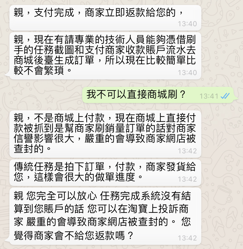 今日我遇到了 2 個老千，最後我賺了 25 元 ... 哈哈哈！