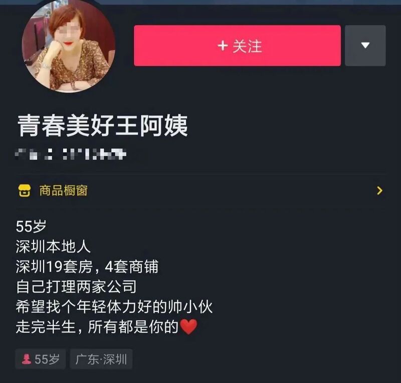 阿姨，我不想努力了！