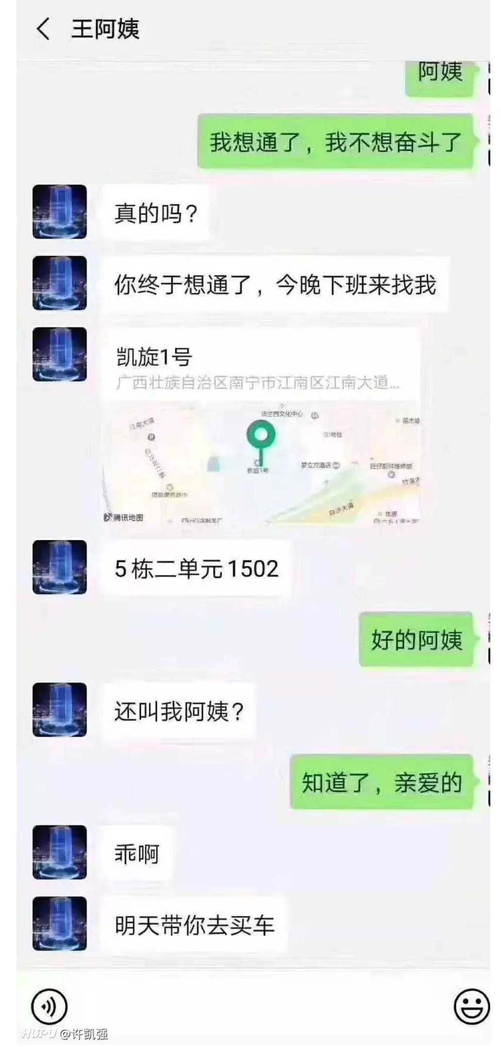 阿姨，我不想努力了！