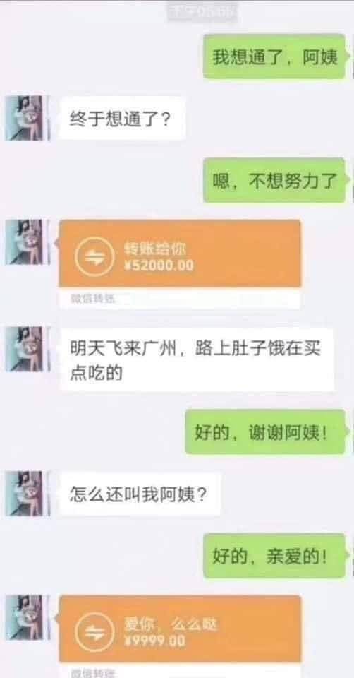 阿姨，我不想努力了！