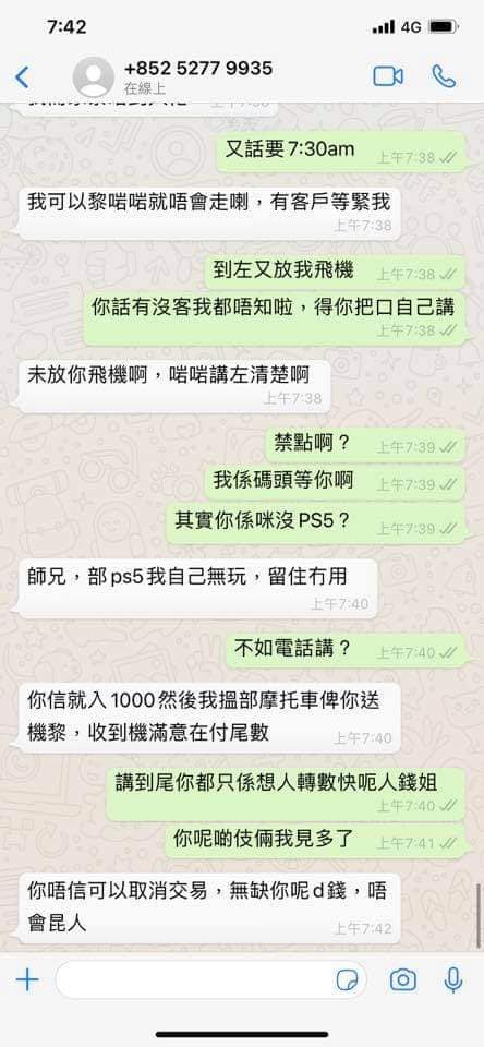PS5 光碟版(二手/保養至 2/2022)：2800HKD