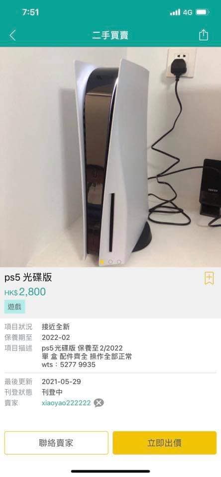 PS5 光碟版(二手/保養至 2/2022)：2800HKD