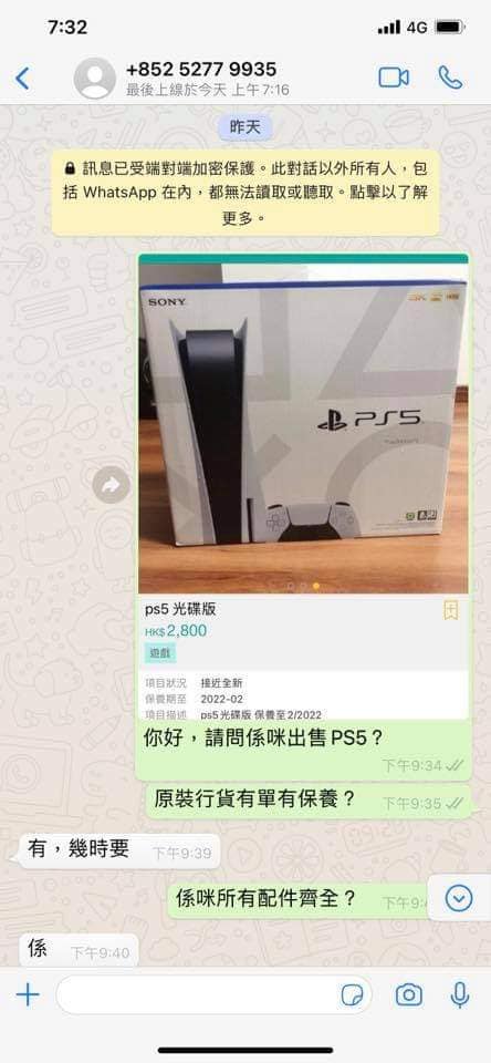 PS5 光碟版(二手/保養至 2/2022)：2800HKD