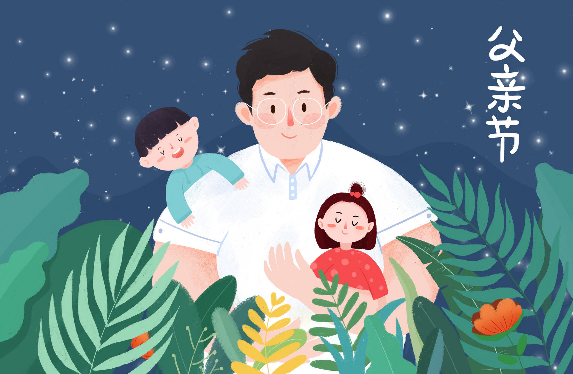 父親節是6月的第3個星期日？你錯了...