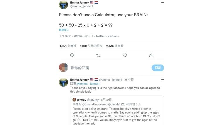 一道數學題算出4種答 引發國際大戰