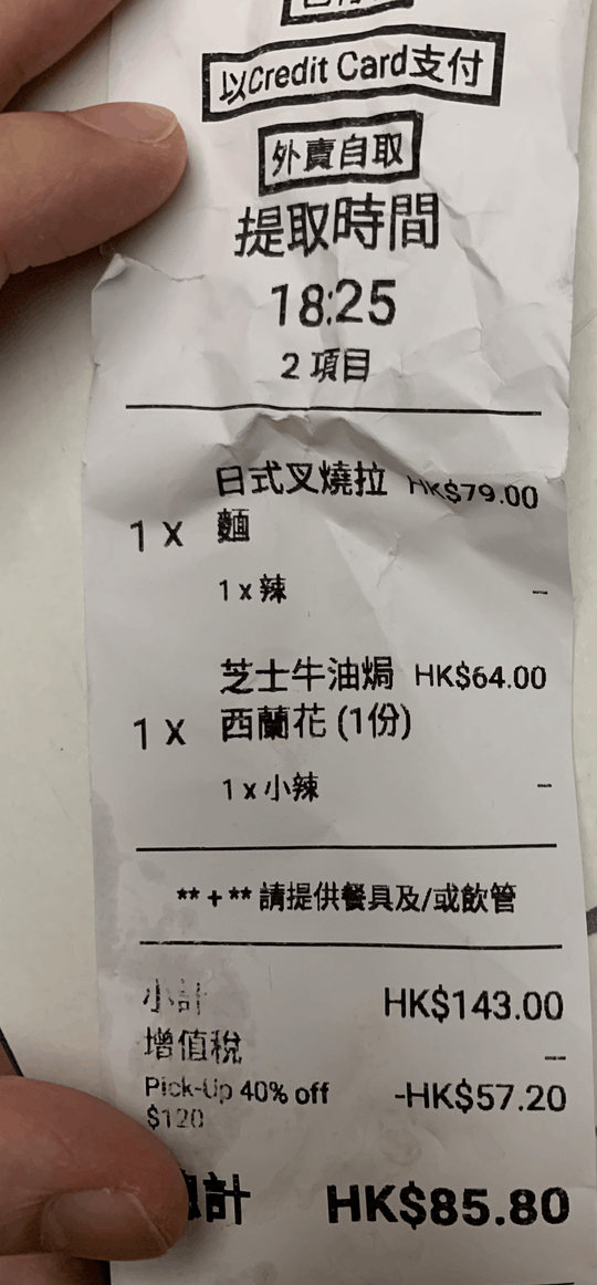 什麼？原價：$143？