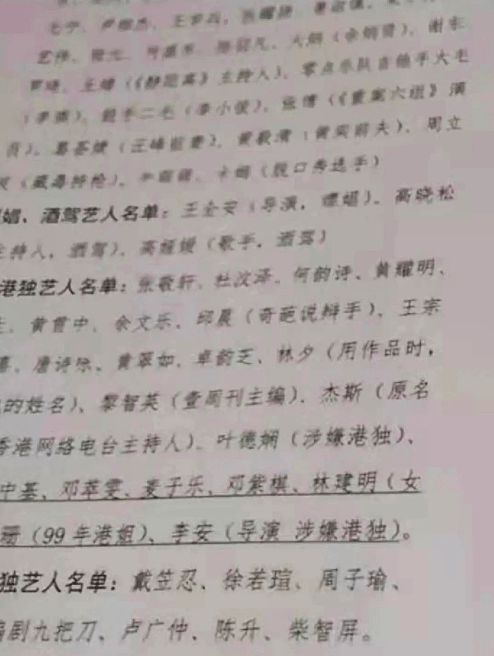 核爆！吳亦凡「47人名單」曝光！