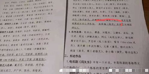 核爆！吳亦凡「47人名單」曝光！