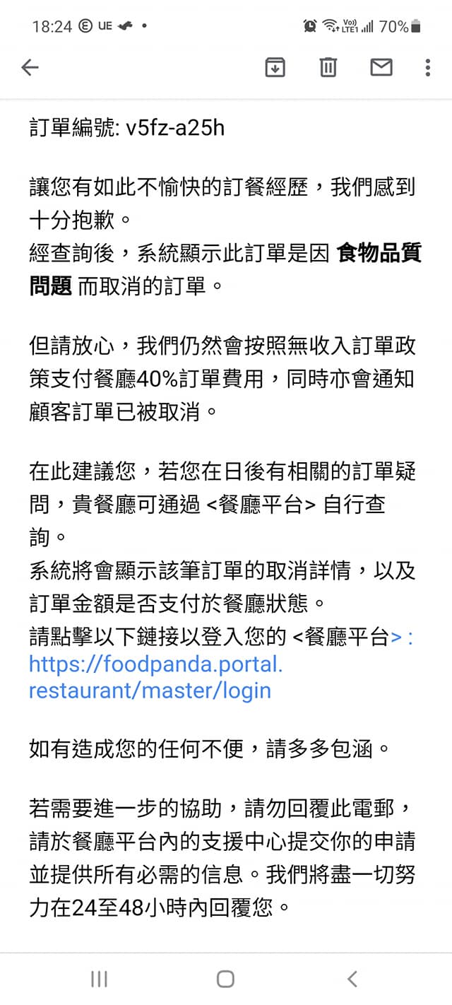 可惡！Foodpanda 叫外賣食霸王餐！