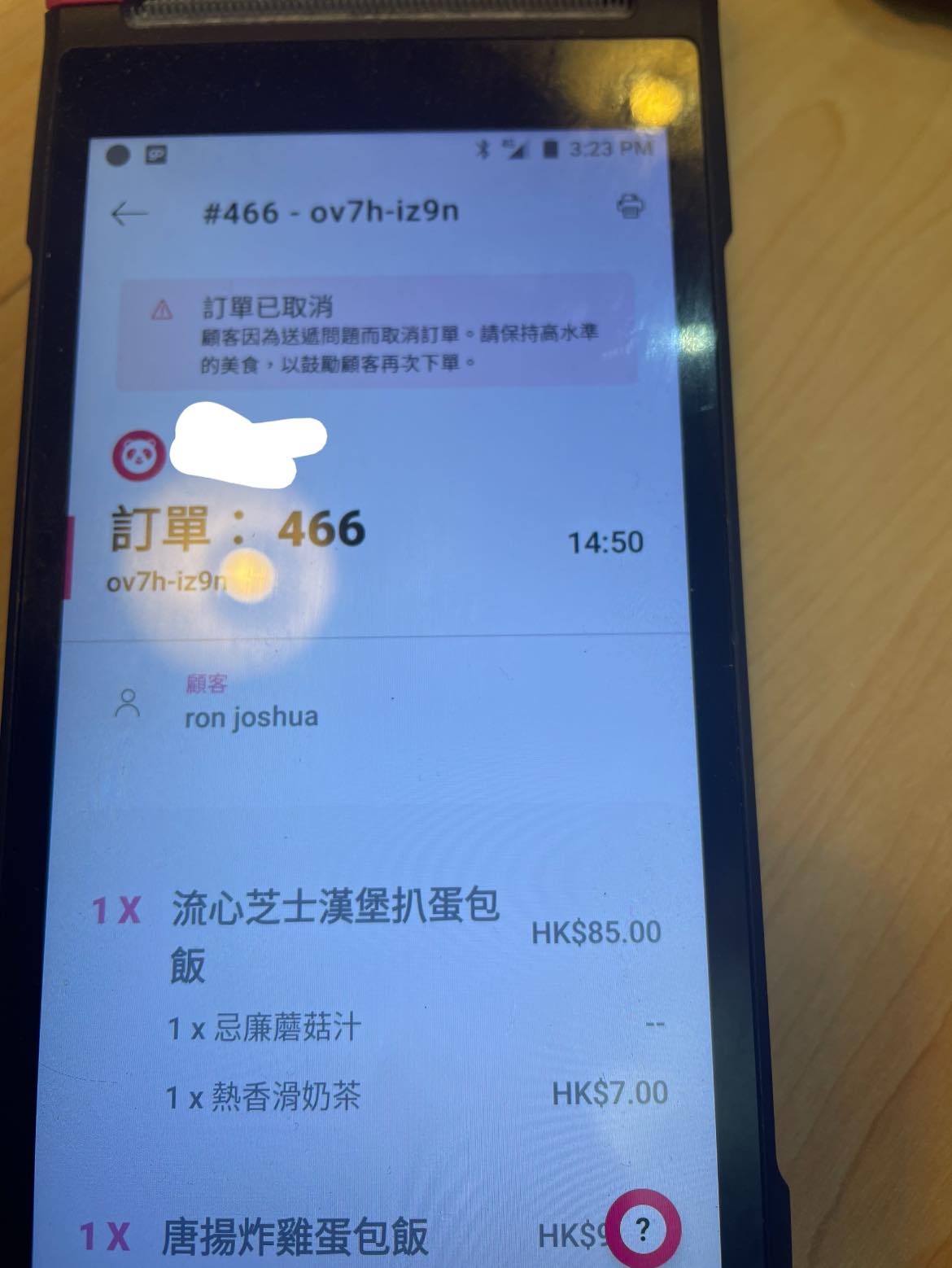 可惡！Foodpanda 叫外賣食霸王餐！