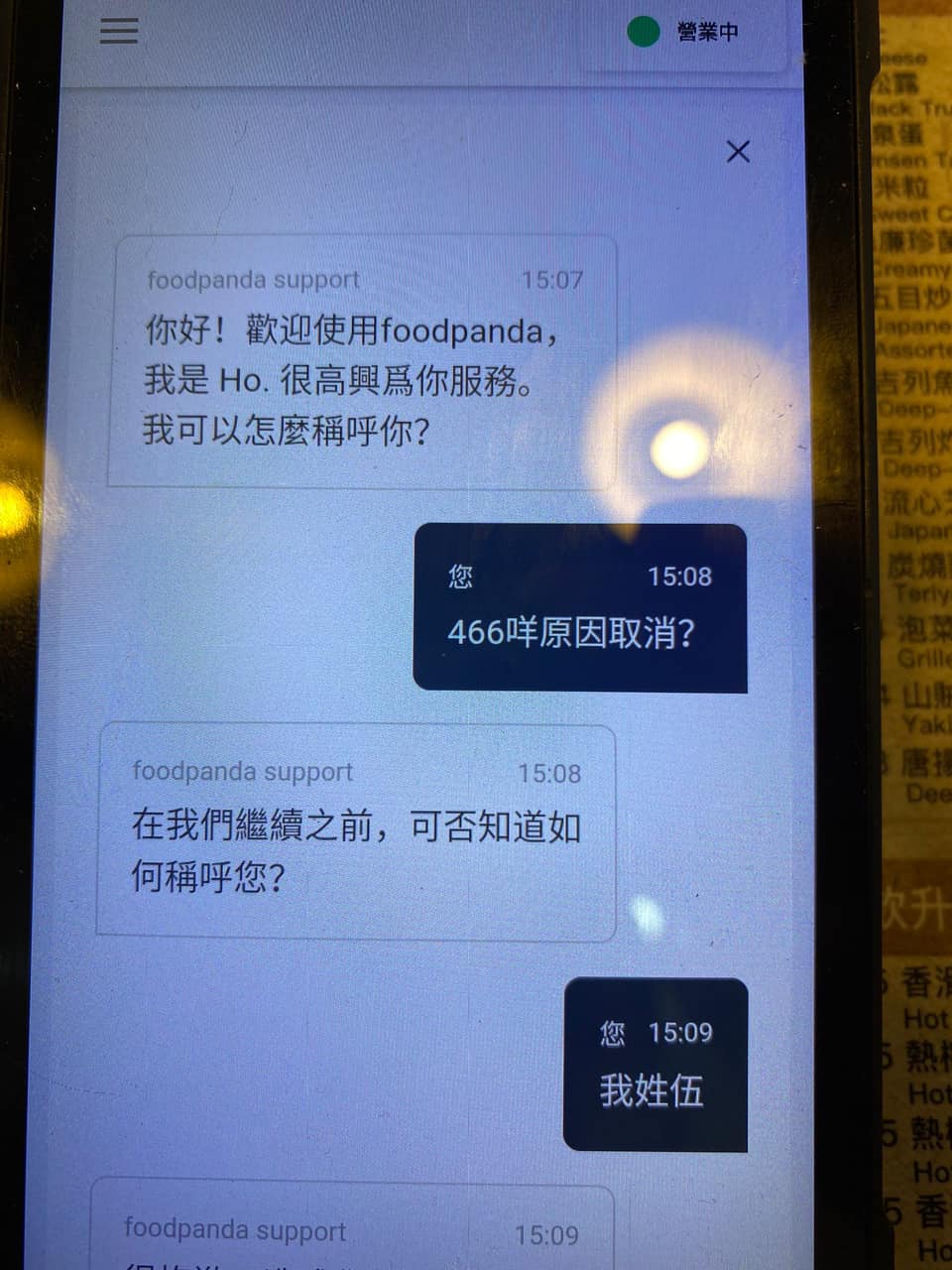 可惡！Foodpanda 叫外賣食霸王餐！