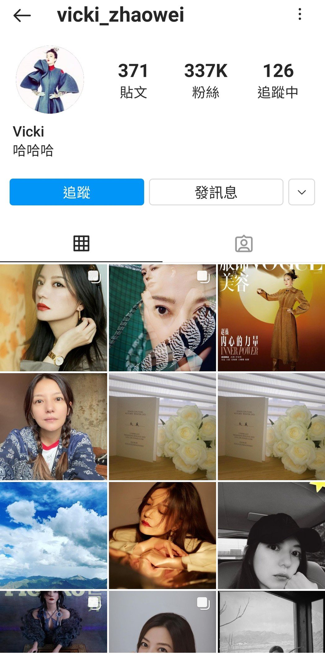 趙薇IG突發文秒刪 留下詭異3字 ...