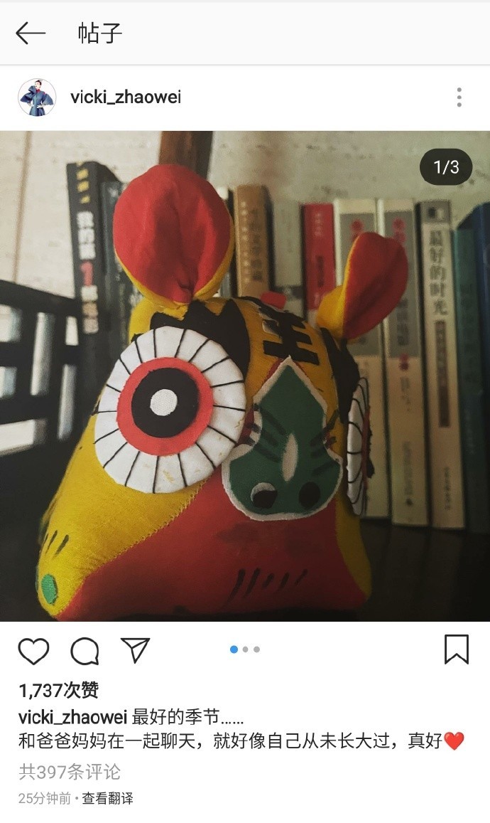 趙薇IG突發文秒刪 留下詭異3字 ...