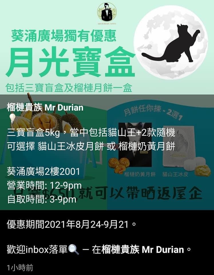 必看：網上榴槤老千騙人手法