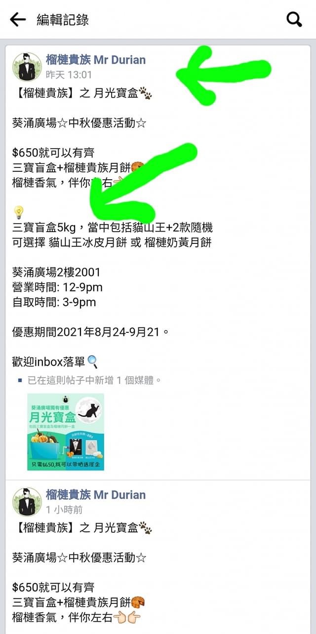 必看：網上榴槤老千騙人手法