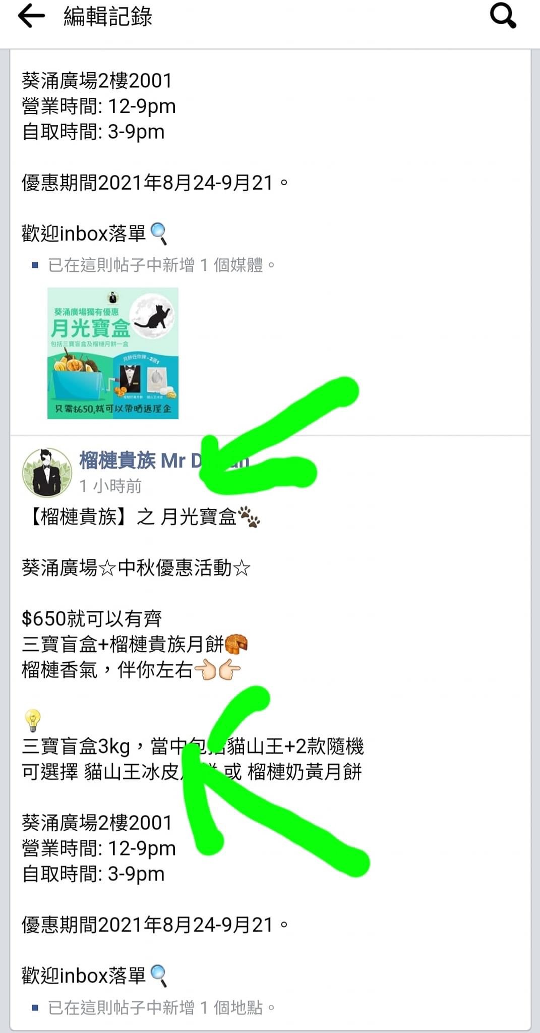 必看：網上榴槤老千騙人手法