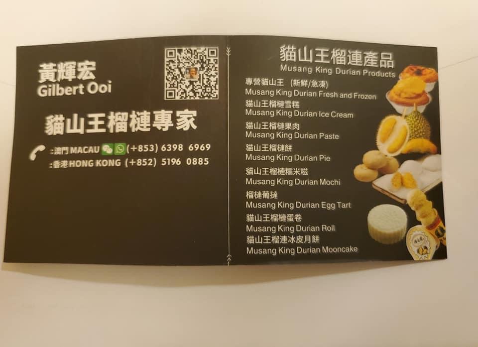 必看：網上榴槤老千騙人手法