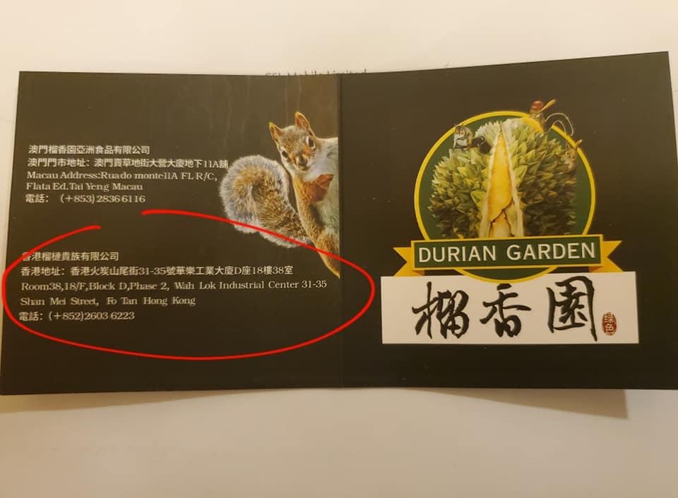 必看：網上榴槤老千騙人手法