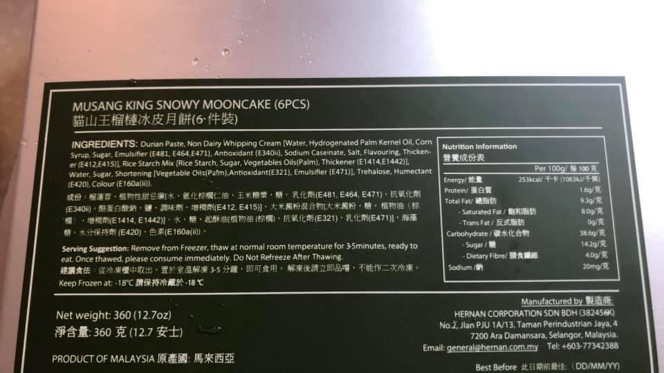 必看：網上榴槤老千騙人手法