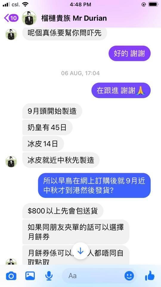 必看：網上榴槤老千騙人手法