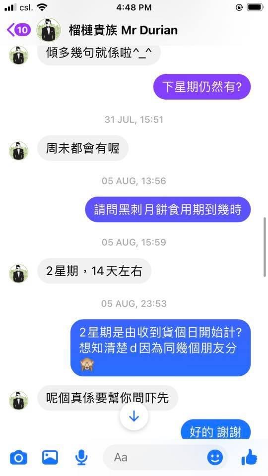 必看：網上榴槤老千騙人手法
